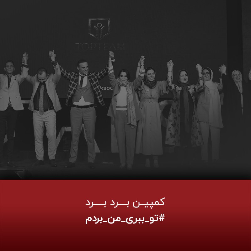 ***?***کمپین "برد برد" یک ابتکار جدید …