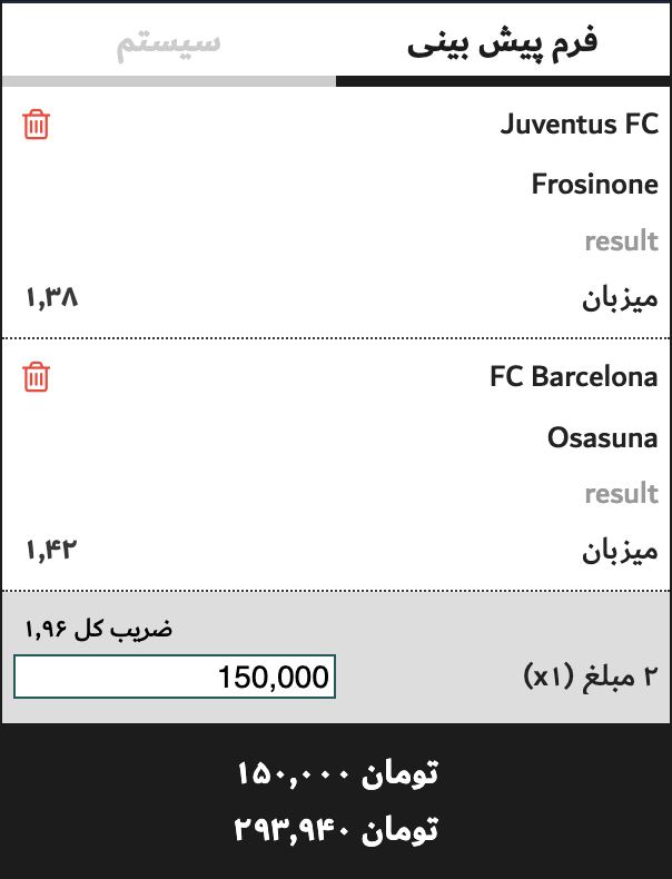دومین فرم خیلی منطقی به نظر …