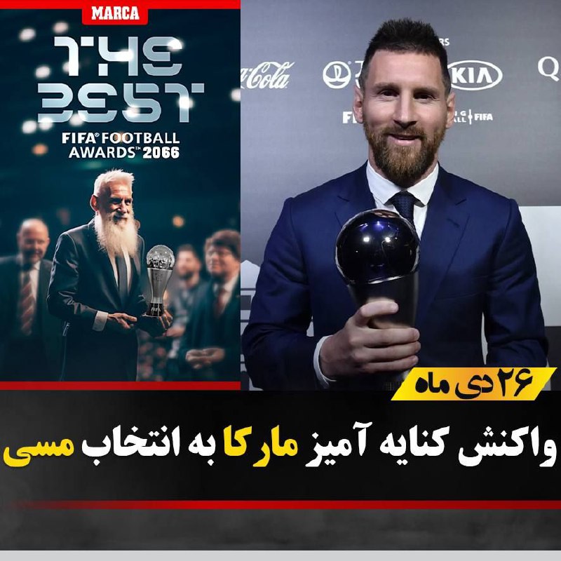 ***?*** واکنش کنایه آمیز مارکا به …