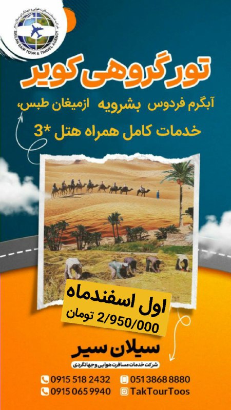 ***🌹***ویژه پایان سال***💐***