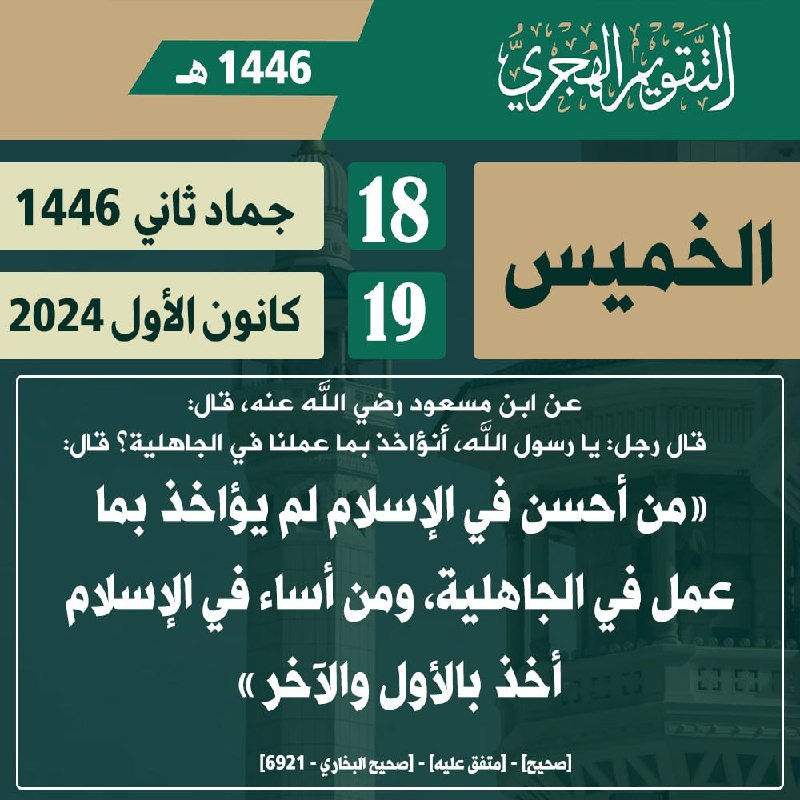 الثاني