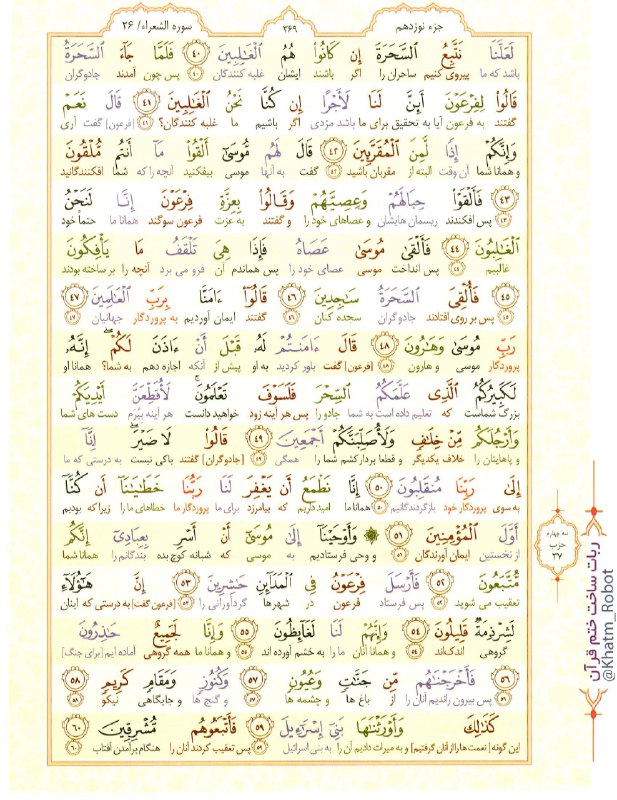 بسم الله الرحمن الرحیم