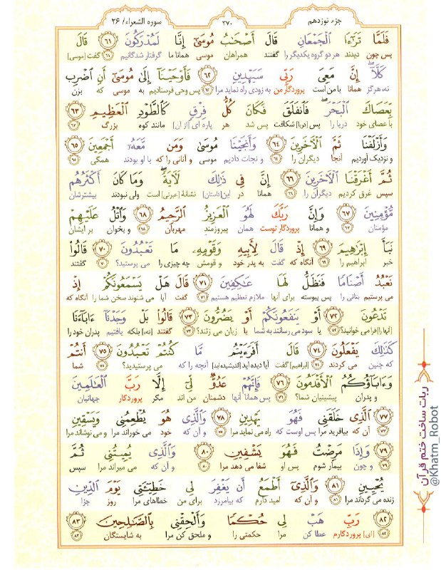 بسم الله الرحمن الرحیم