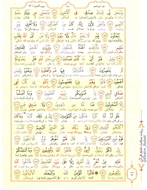 بسم الله الرحمن الرحیم