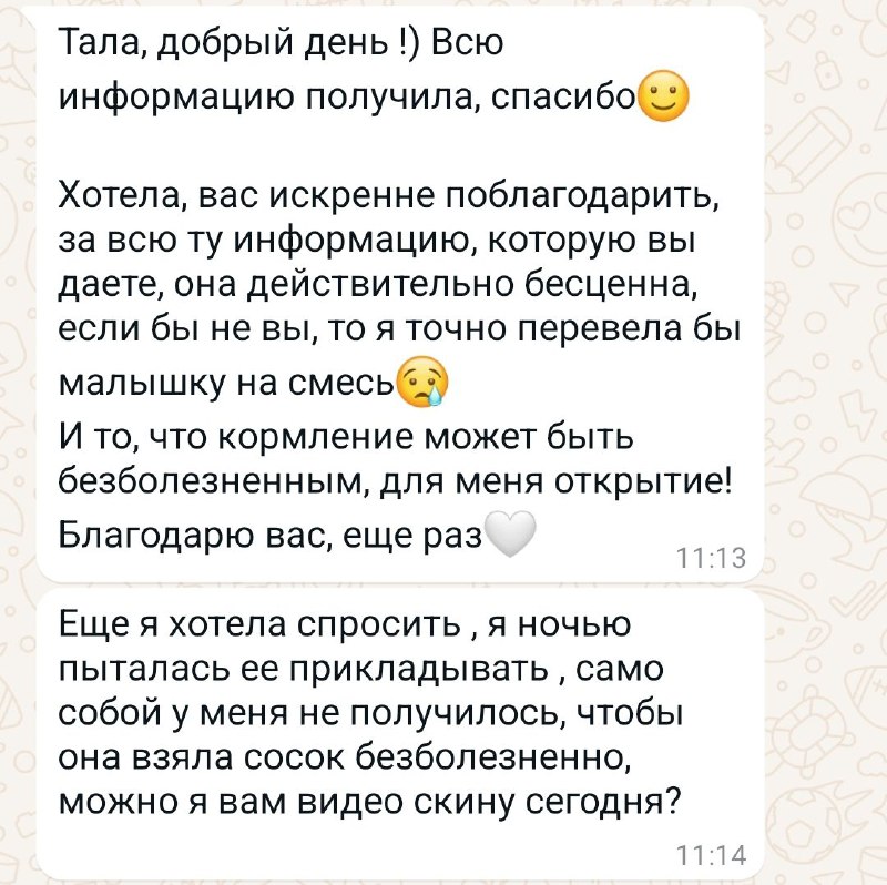 Почему на консультации не больно, а …