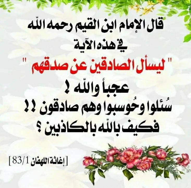 قناة طلب العلم الشرعي