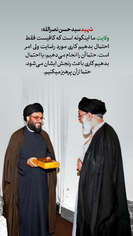 شهید سید حسن نصرالله: