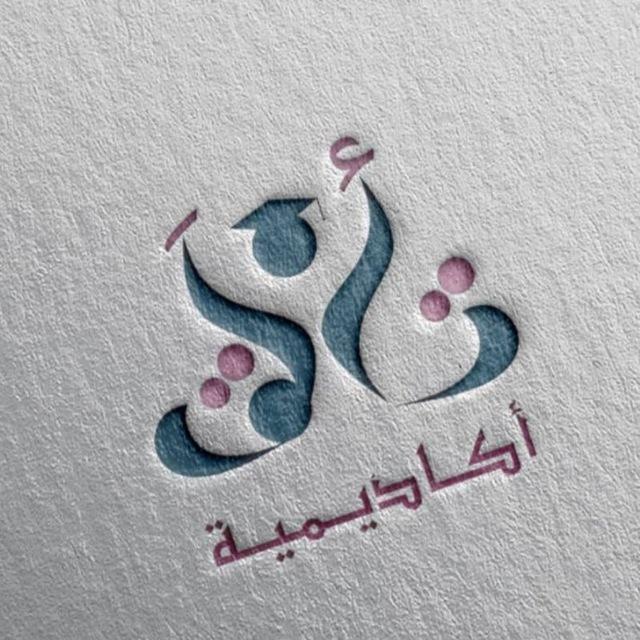 **دورة تعليم العقيدة للبنات عبر الإنترنت …