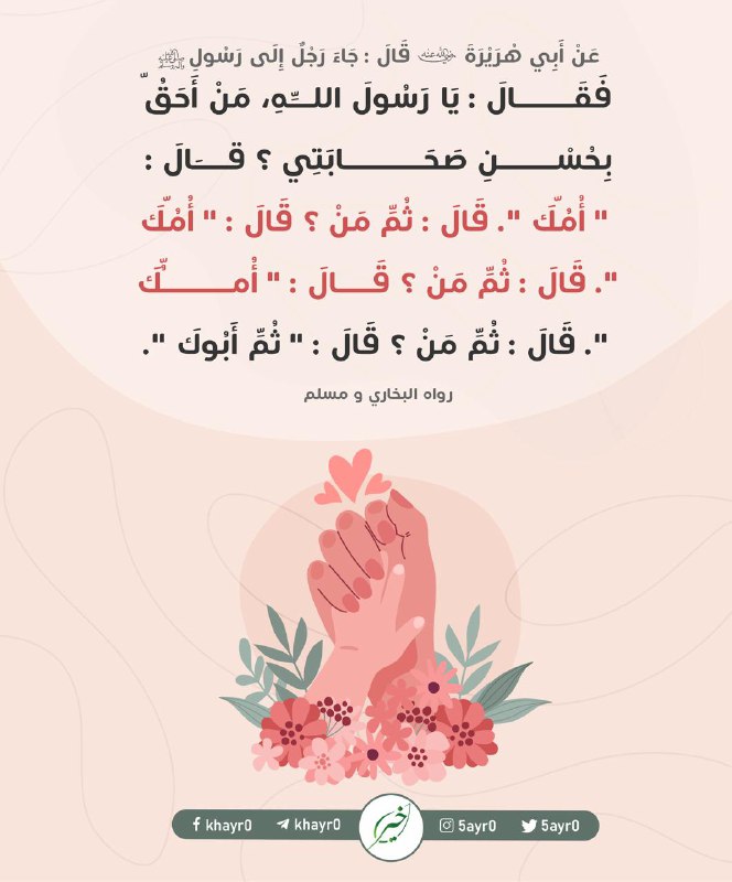 تعلم كل يوم حديثا