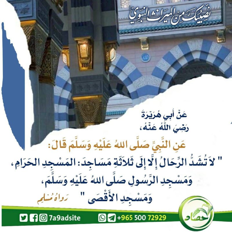 وهو أول حديث في أبواب فضل …