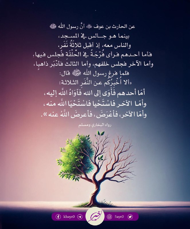 تعلم كل يوم حديثا