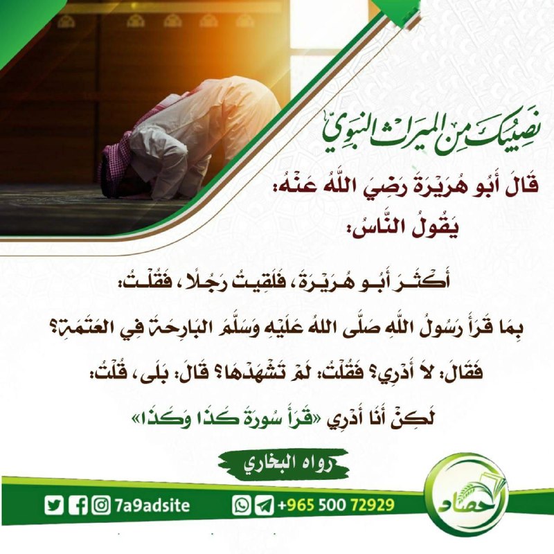 وهو ثالث حديث في باب ( …