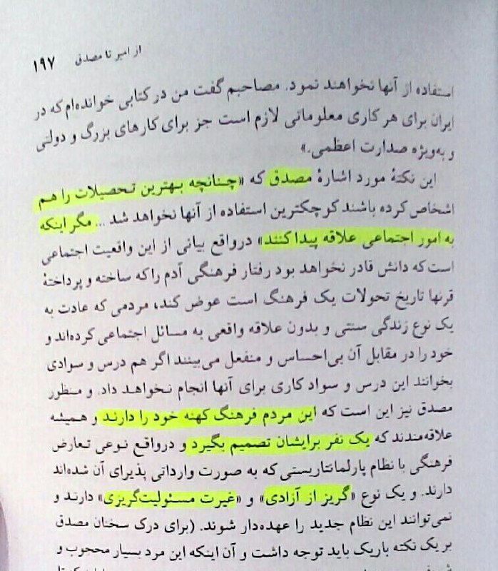 تلنگر
