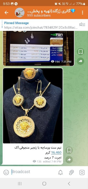 ?اعتمادسازی رُزگلد?
