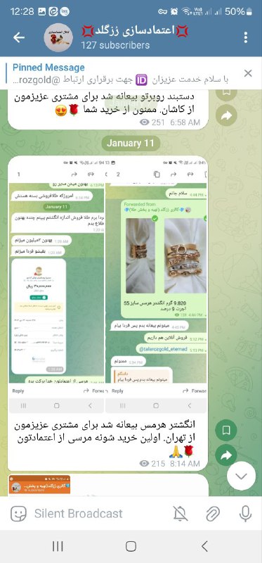 ?اعتمادسازی رُزگلد?