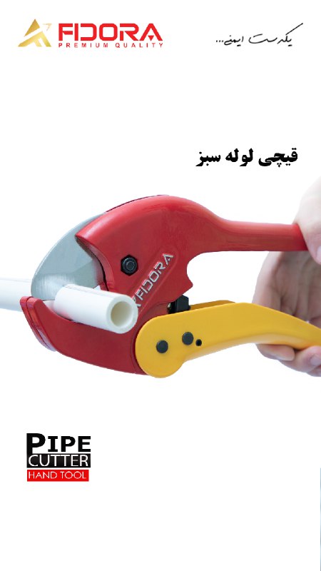 ***?***قیچی لوله سبز