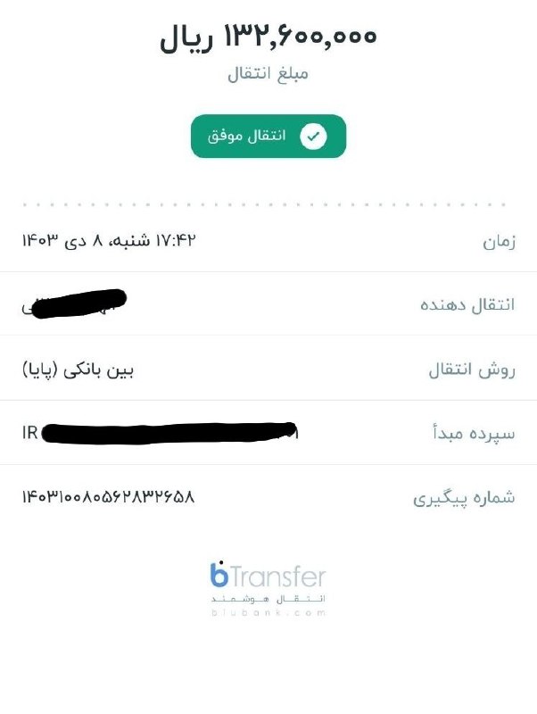 واریزی مشتری نازنین وگل کانال از …