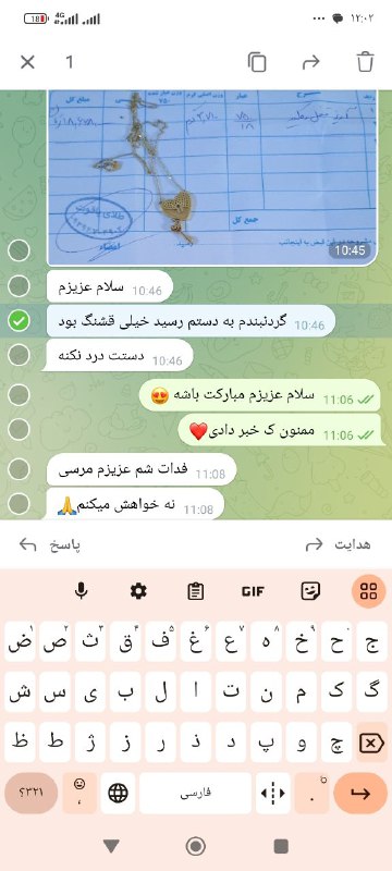 طلای دریافتی مشتری عزیز از بندرلنگه***?***