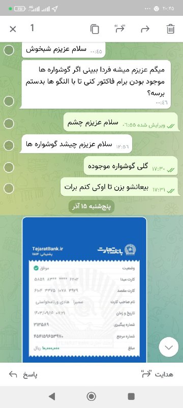 یاقوت 3(رضایت مشتری)