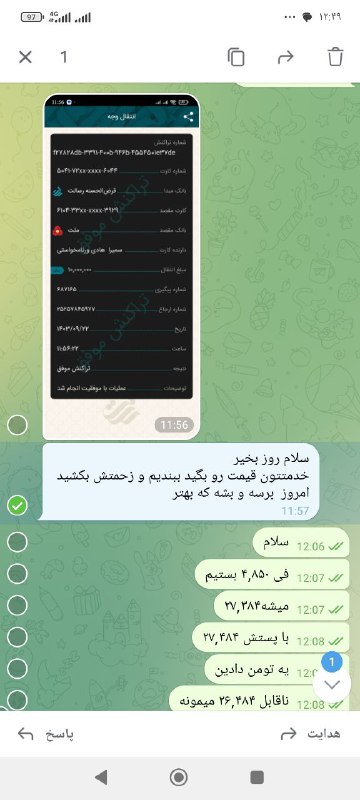 یاقوت 3(رضایت مشتری)
