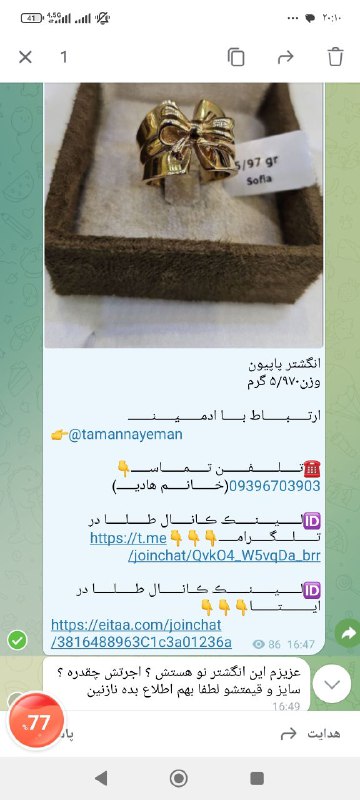 بیعانه مشتری ثابت کانال از تهران …