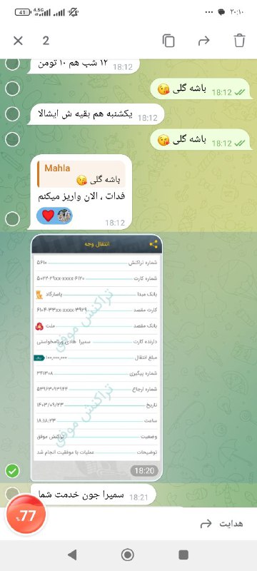 یاقوت 3(رضایت مشتری)