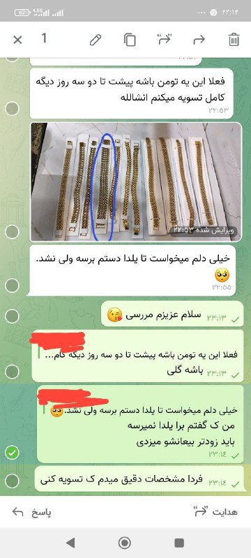 دستبند بیعانه شد برای مشتری ثابت …