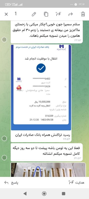 یاقوت 3(رضایت مشتری)