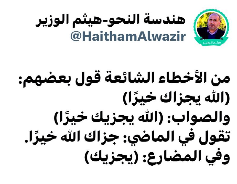 قناة منتقى الفوائد 💎