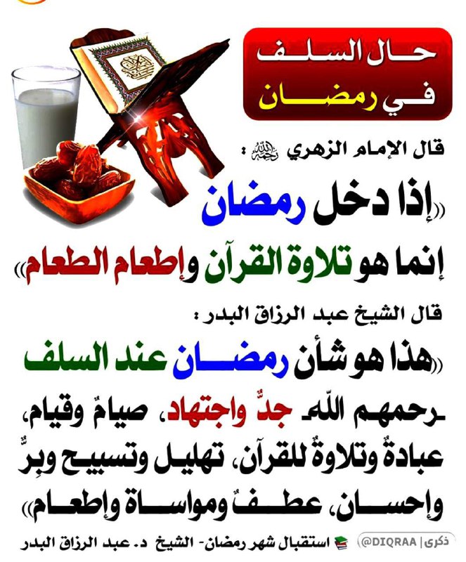 قناة منتقى الفوائد 💎