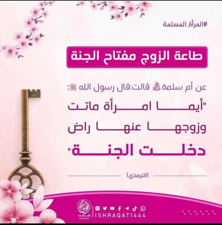 فوائد العلماء