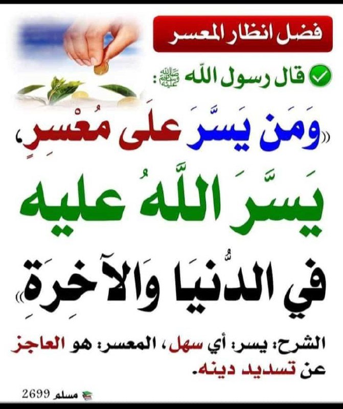 فوائد العلماء