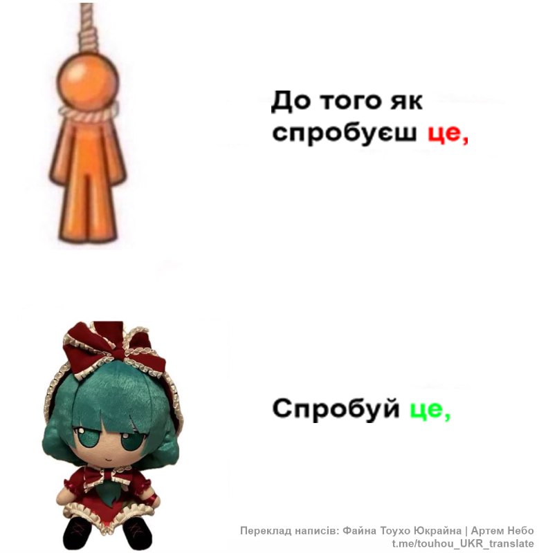 [#Каґіяма\_Хіна](?q=%23%D0%9A%D0%B0%D2%91%D1%96%D1%8F%D0%BC%D0%B0_%D0%A5%D1%96%D0%BD%D0%B0) [#переклад](?q=%23%D0%BF%D0%B5%D1%80%D0%B5%D0%BA%D0%BB%D0%B0%D0%B4) [#жарт](?q=%23%D0%B6%D0%B0%D1%80%D1%82)