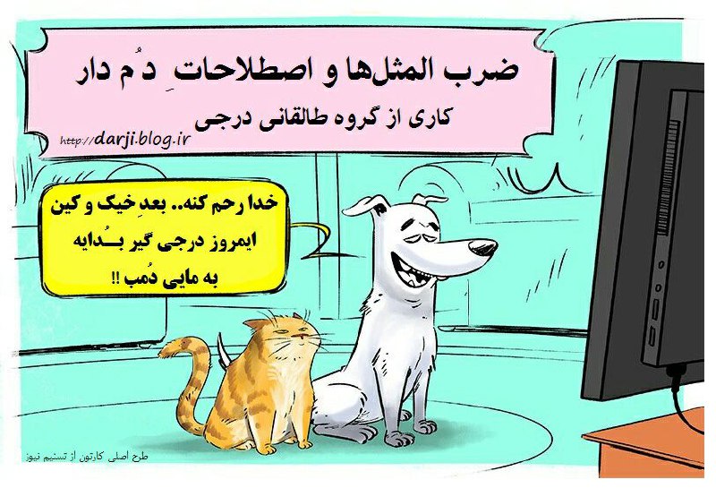 ***📌*** دُمی داستانان:
