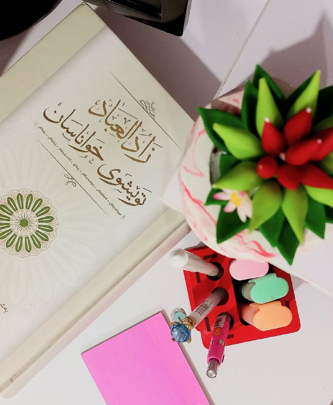فَـــوائِدُ العِـــلْم