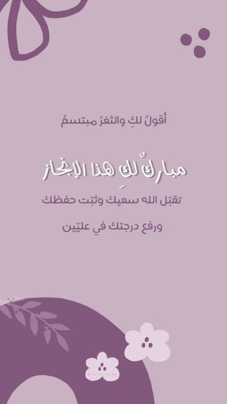 طالبات وطلاب مؤسسة فذكّر بالقرآن الإلكترونية