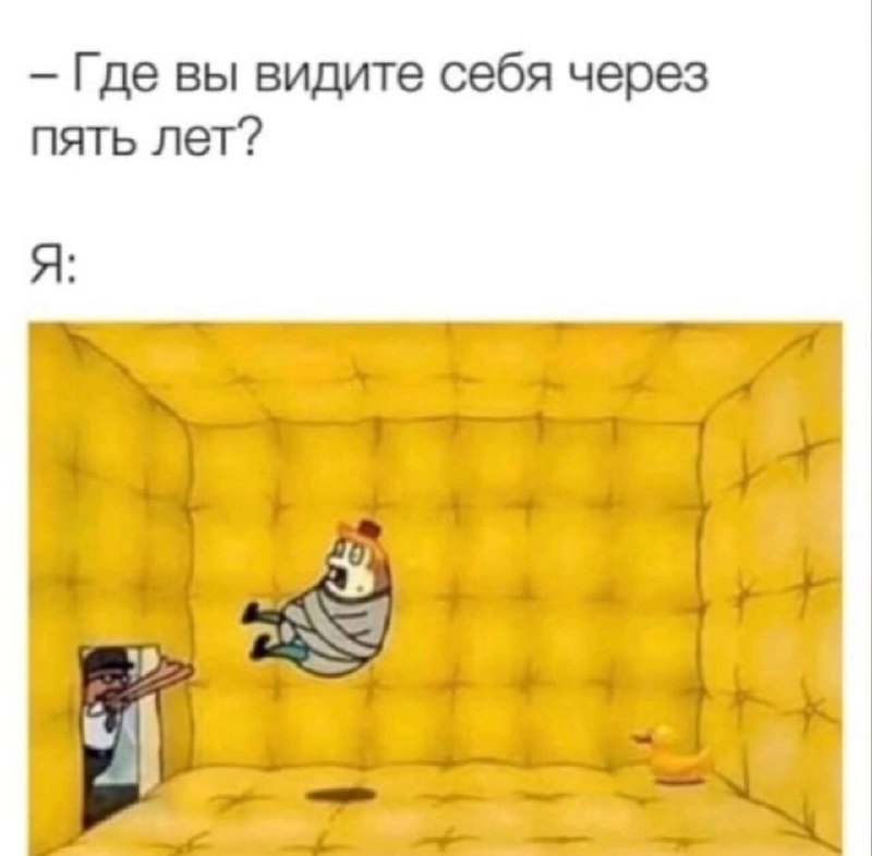 И я ***🙈***