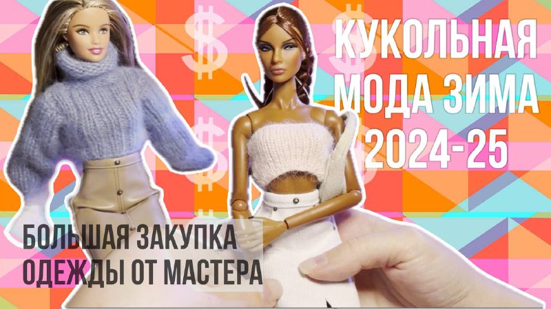 Видео на канале! Приятного просмотра! ***🥰******💗***