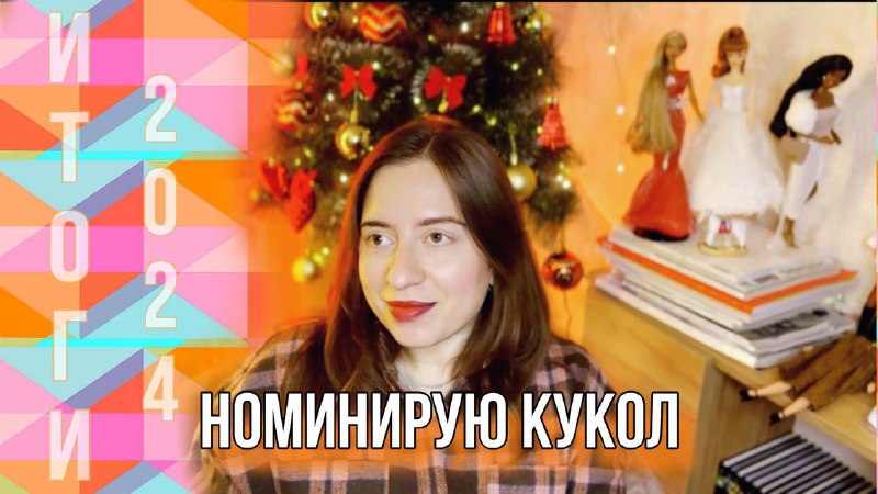 Новое видео на канале! ***🎄***Нет! Не …