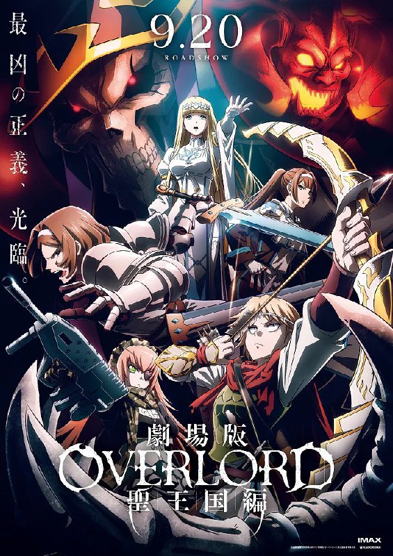 "OVERLORD: The Sacred Kingdom" anime film …