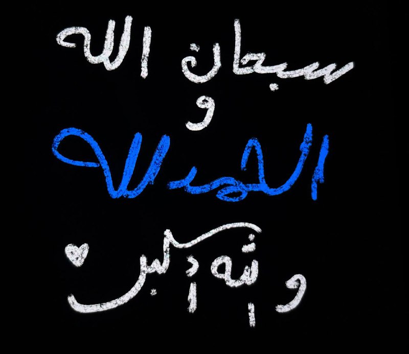 شـفاء لـ قلـبك 💛🌿.