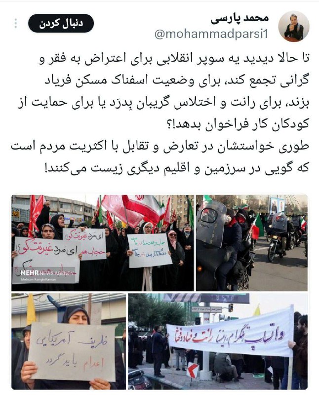 ***🔴*** تا حالا دیدید یه سوپر …