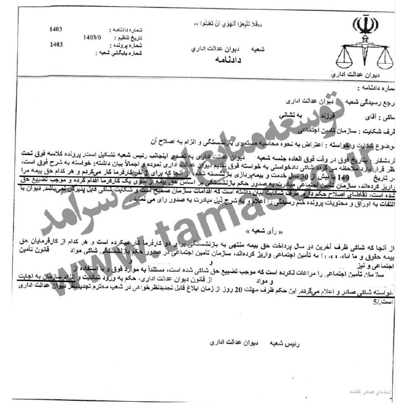احیاء قانون: