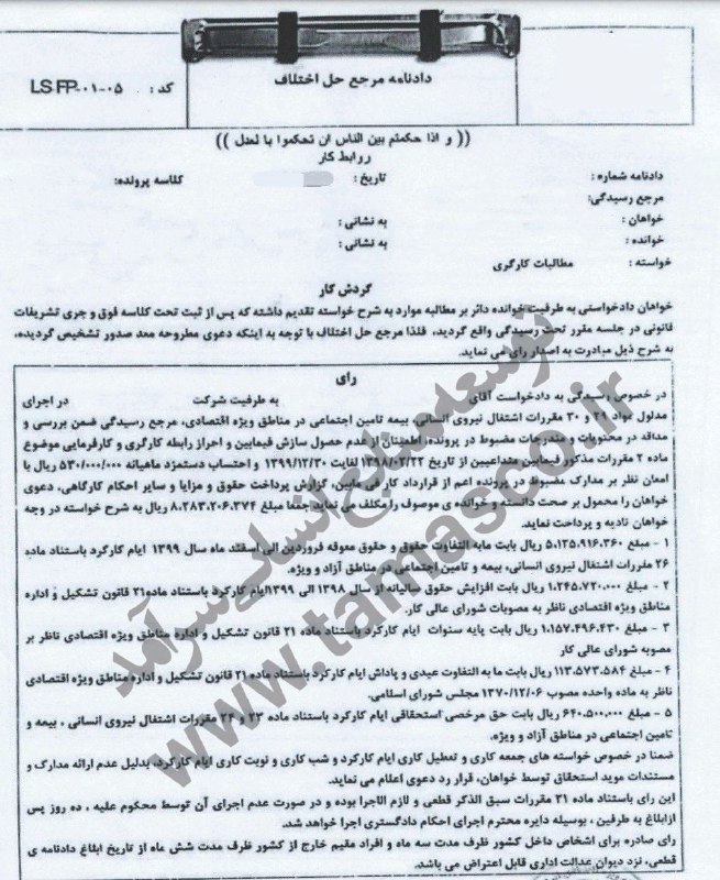 یک اشتباه کوچک، به قیمت ۸۰۰میلیون …