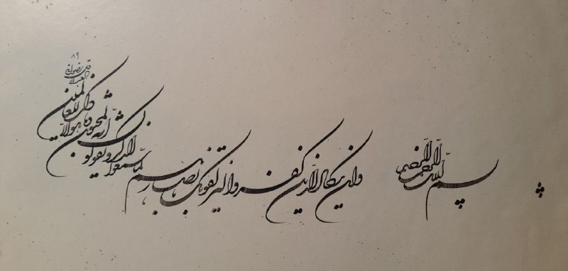وان یکاد