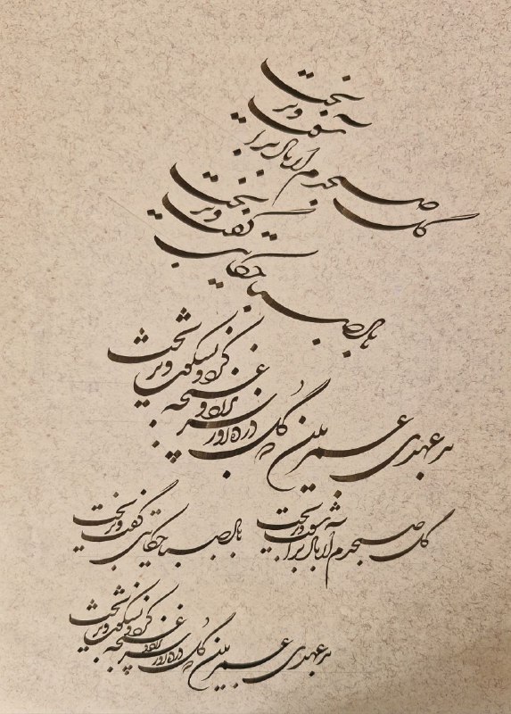 اثر هنرمند گرامی جناب آقای سید …