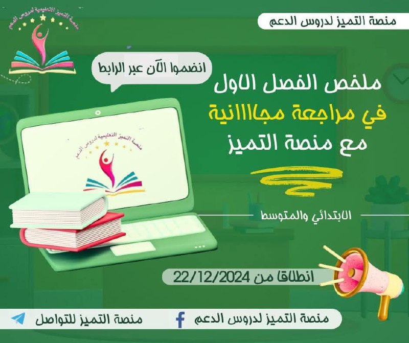 ***?*** مرحبا بكم أصدقاء منصة التميز …