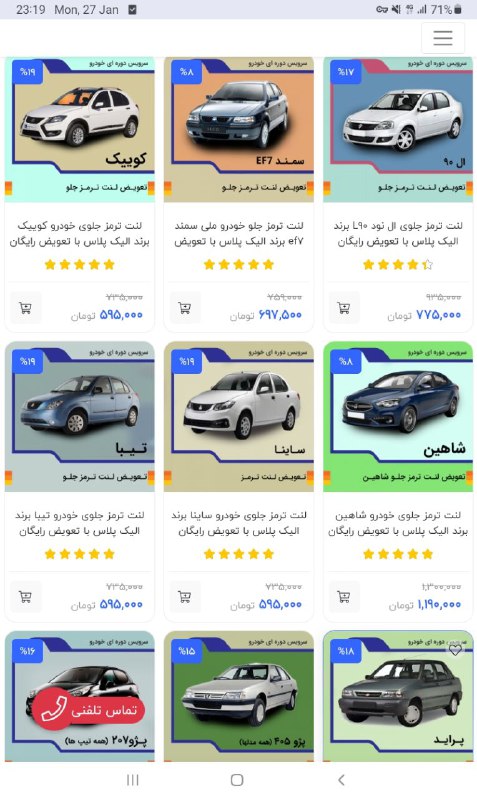 ***🚘*** ترمز فراموش نشه!!!