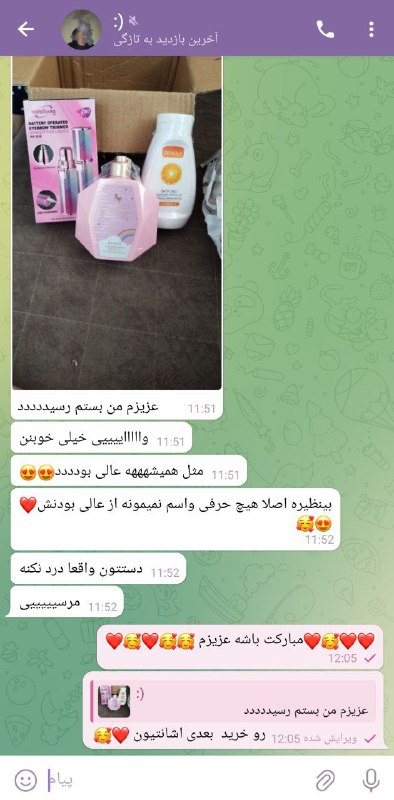 اعتماد تمشک💕🌱