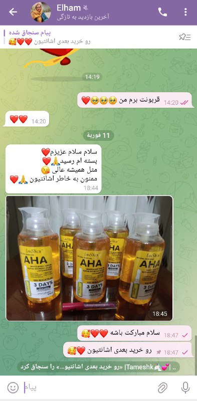 اعتماد تمشک💕🌱